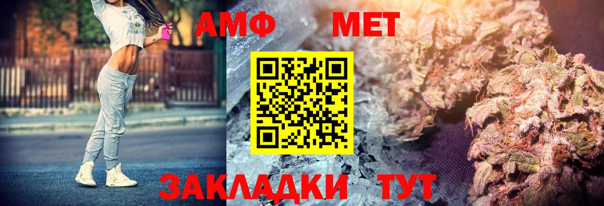 АМФ  АМФЕТАМИН 98%  Вход с VPN  Губкин 