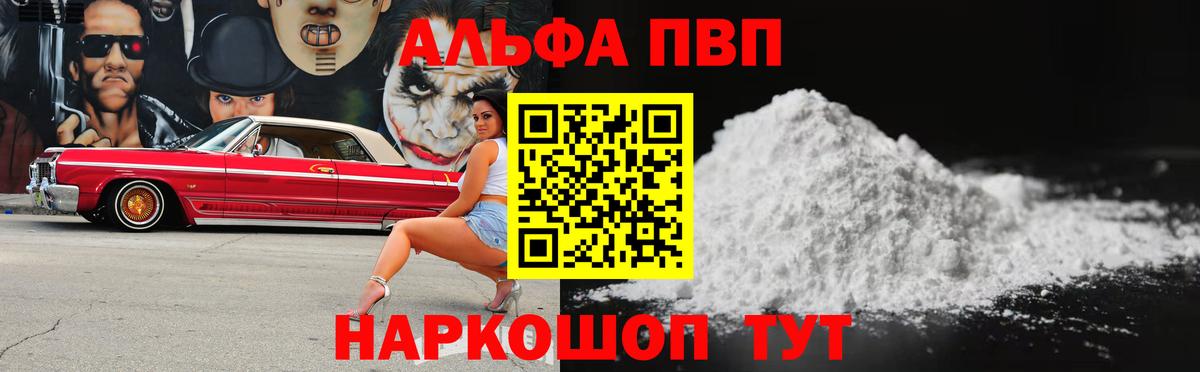 Alpha PVP кристаллы  А ПВП СК  Вход с VPN  Губкин 