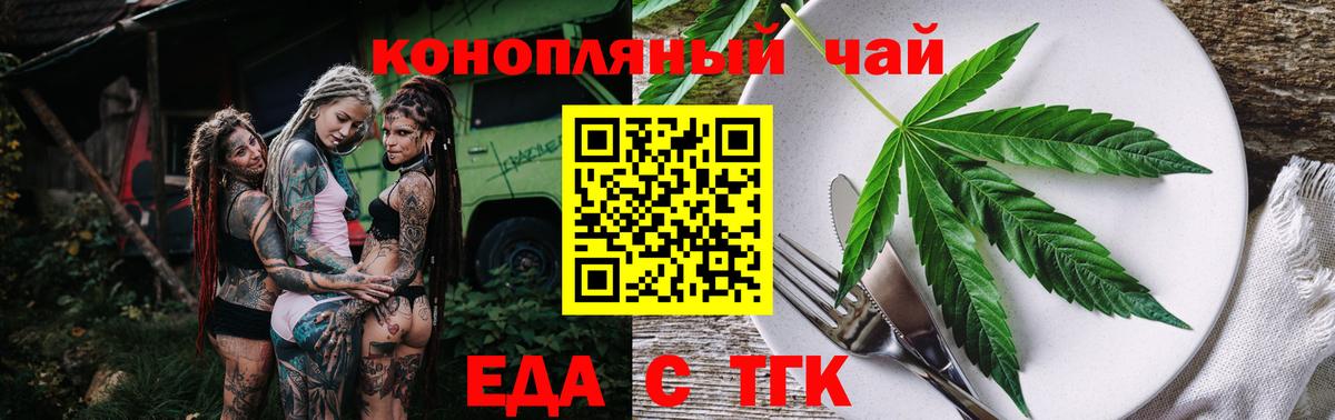 Canna-Cookies конопля  Вход с VPN  Губкин 