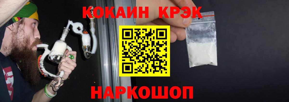 Cocaine FishScale Губкин