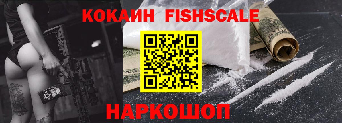 Cocaine VHQ  Cocaine 97%  хочу   Вход с VPN  Губкин 