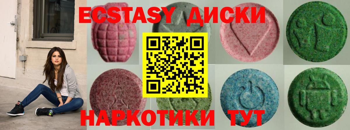 ЭКСТАЗИ 280мг Губкин