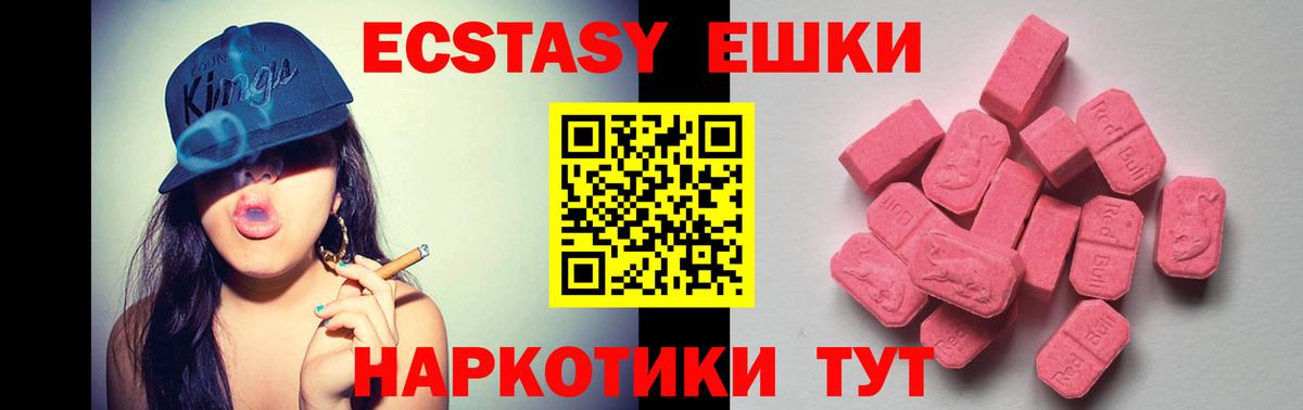 Губкин  Ecstasy 99%  Экстази  Вход с VPN 