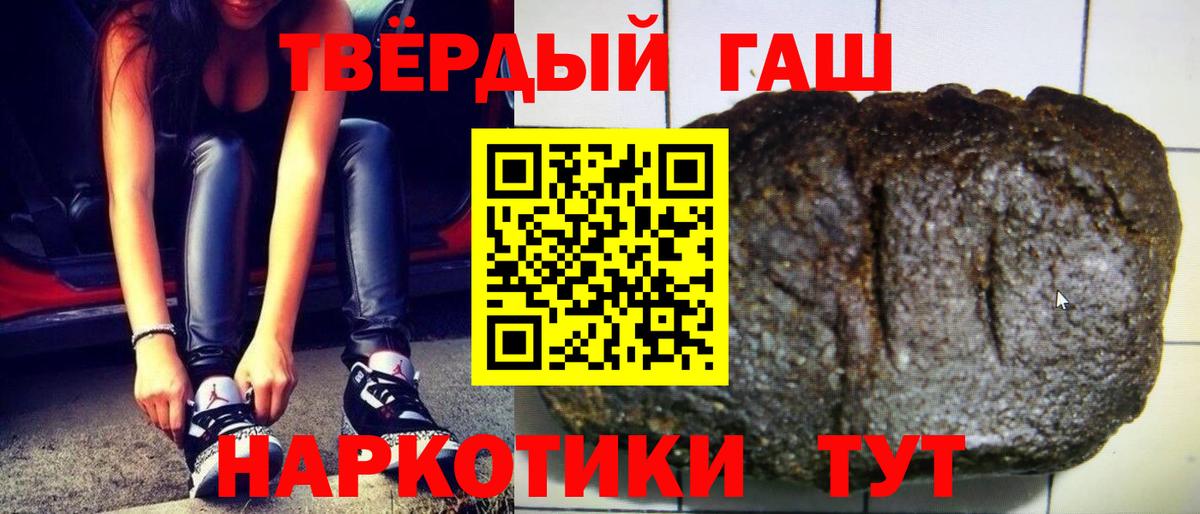Гашиш hashish Губкин