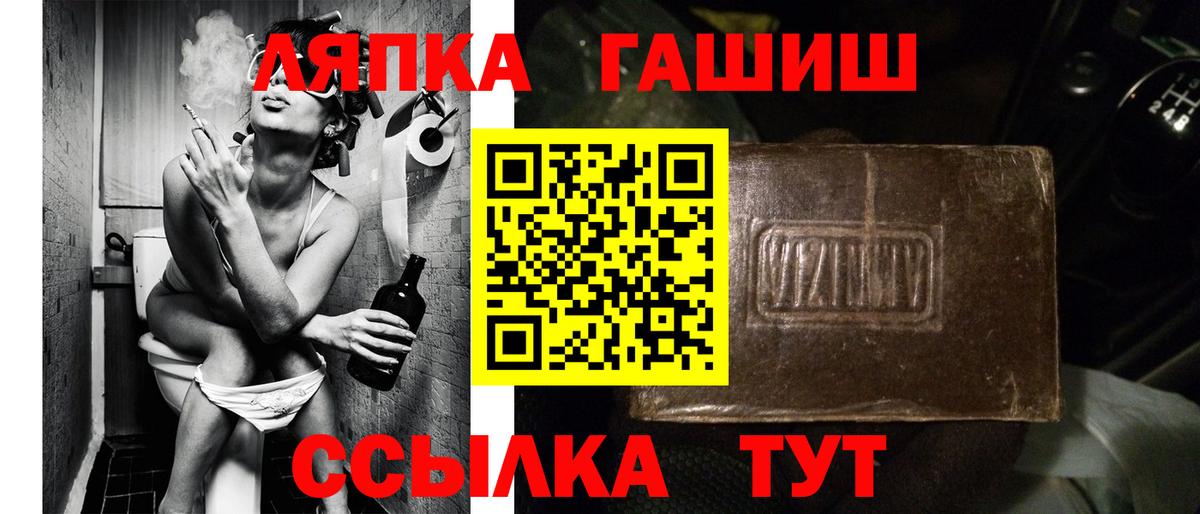 ГАШИШ гарик  Вход с VPN  Гашиш  Губкин 