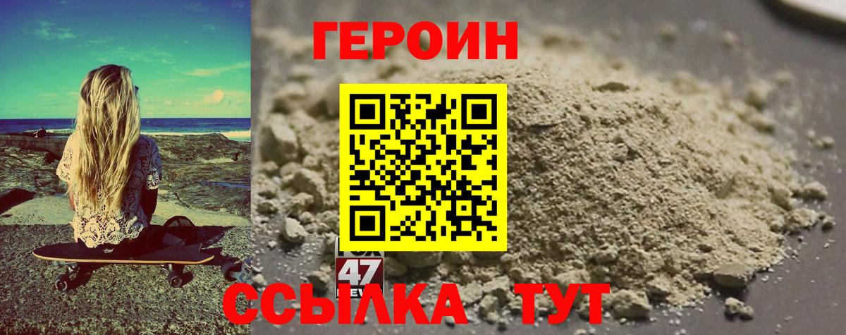 Героин  ГЕРОИН Афган  Вход с VPN  Губкин 