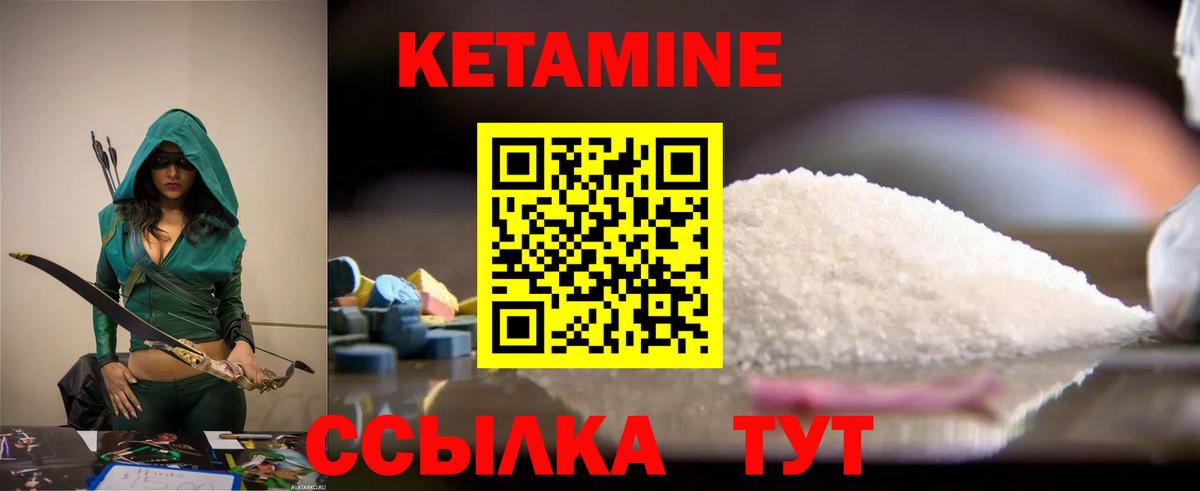 Кетамин VHQ  Кетамин VHQ  Вход с VPN  Губкин 