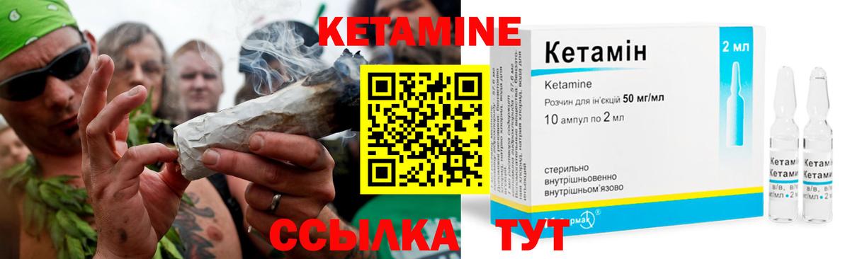 Кетамин ketamine Губкин