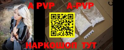 ALPHA PVP Будённовск
