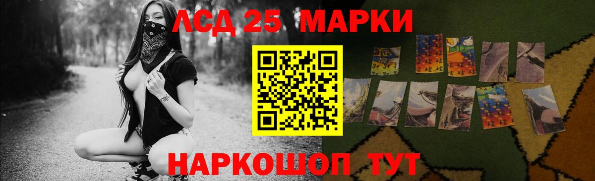 ЛСД экстази кислота Губкин
