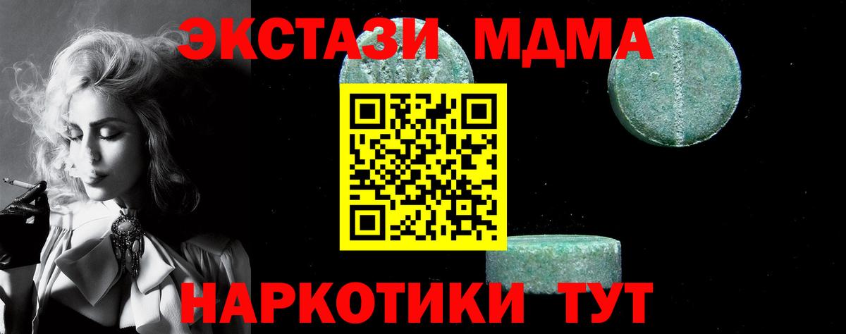 Губкин  MDMA молли  Вход с VPN  МДМА VHQ 