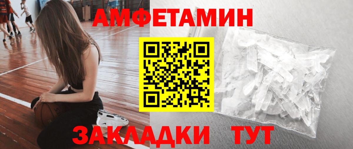 Губкин  МЕТАМФЕТАМИН Декстрометамфетамин 99.9%  Вход с VPN 