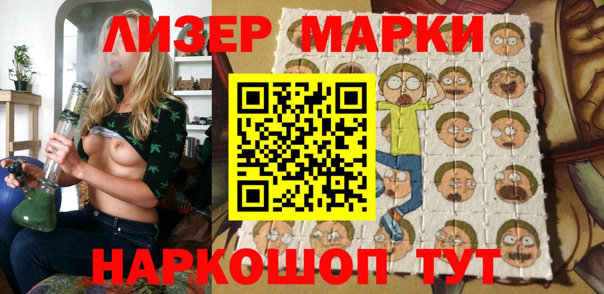 Наркотические марки 1500мкг  Вход с VPN  купить закладку  Наркотические марки 1500мкг  Губкин 