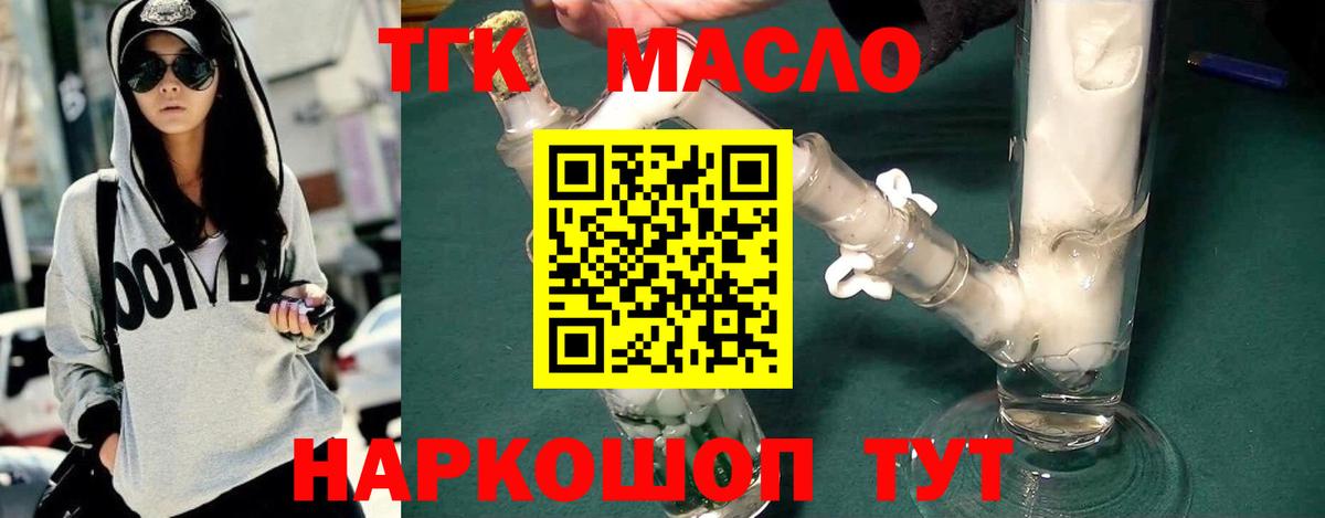 Дистиллят ТГК жижа Губкин