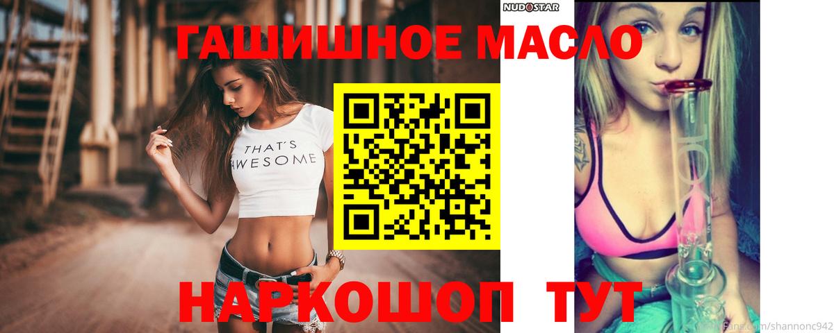 где продают   Вход с VPN  Губкин  ТГК вейп 